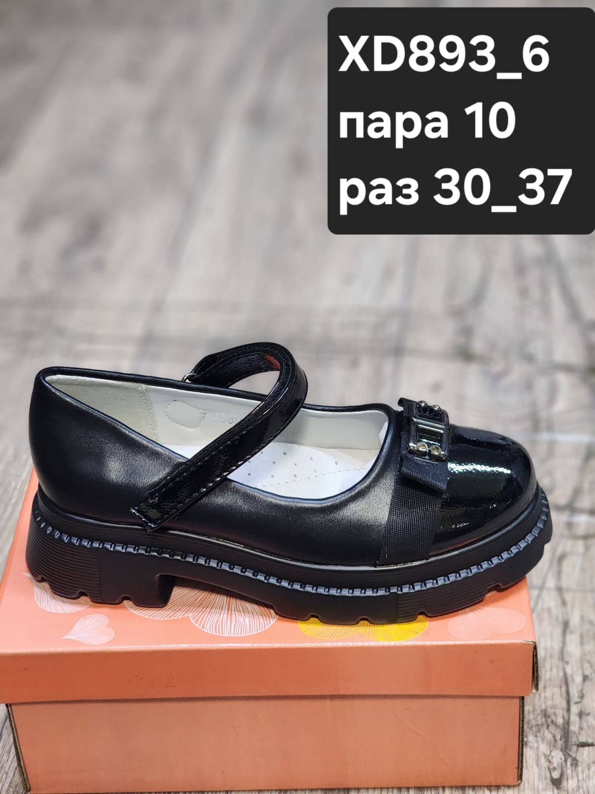 Детские туфли  FASHION SO-256-106 (10 пар в коробе, 30-37 размер)