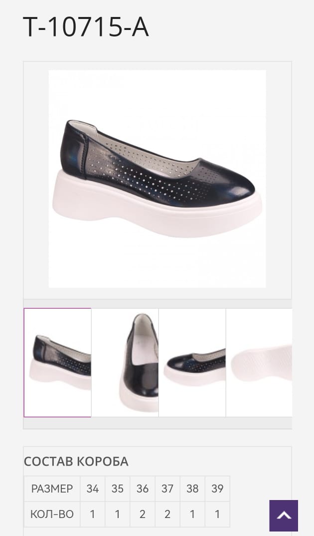 Детские туфли  TOM.MIKI SO-263-151 (8 пар в коробе, 34-39 размер)