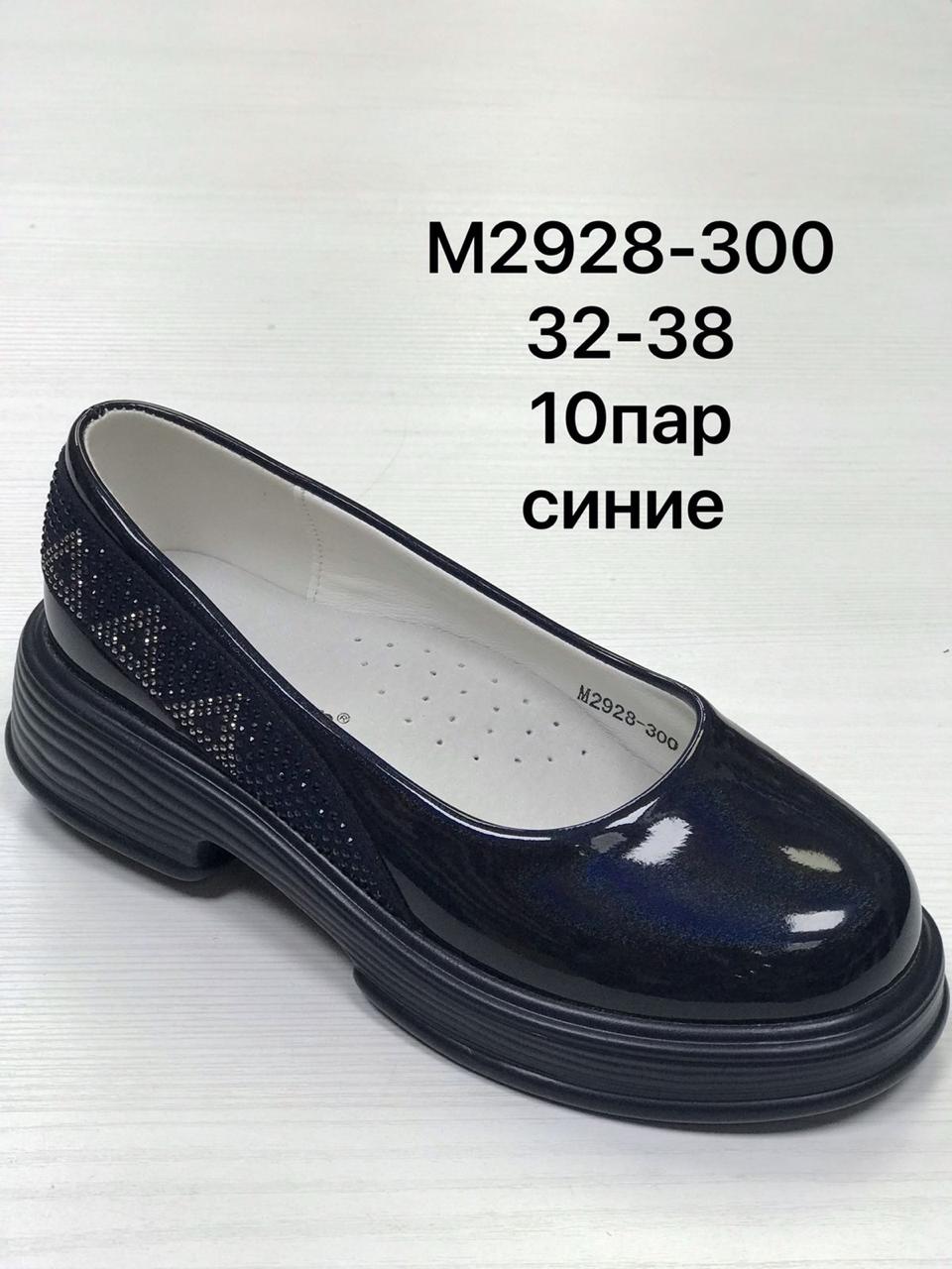 Детские туфли  FASHION SO-265-123 (8 пар в коробе, 32-37 размер)
