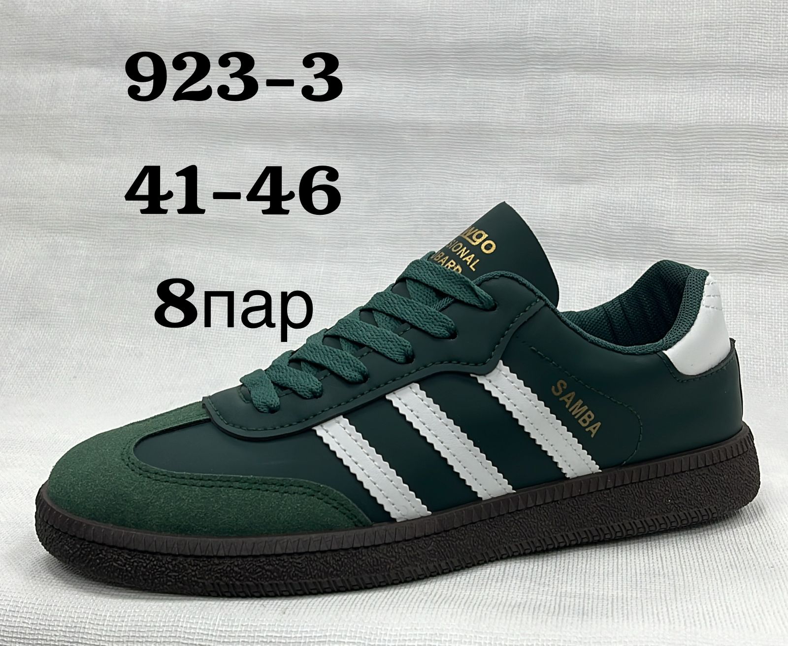 Мужские весенние кроссовки SUFA SO-226-38 (8 пар в коробе, размер 41-46)