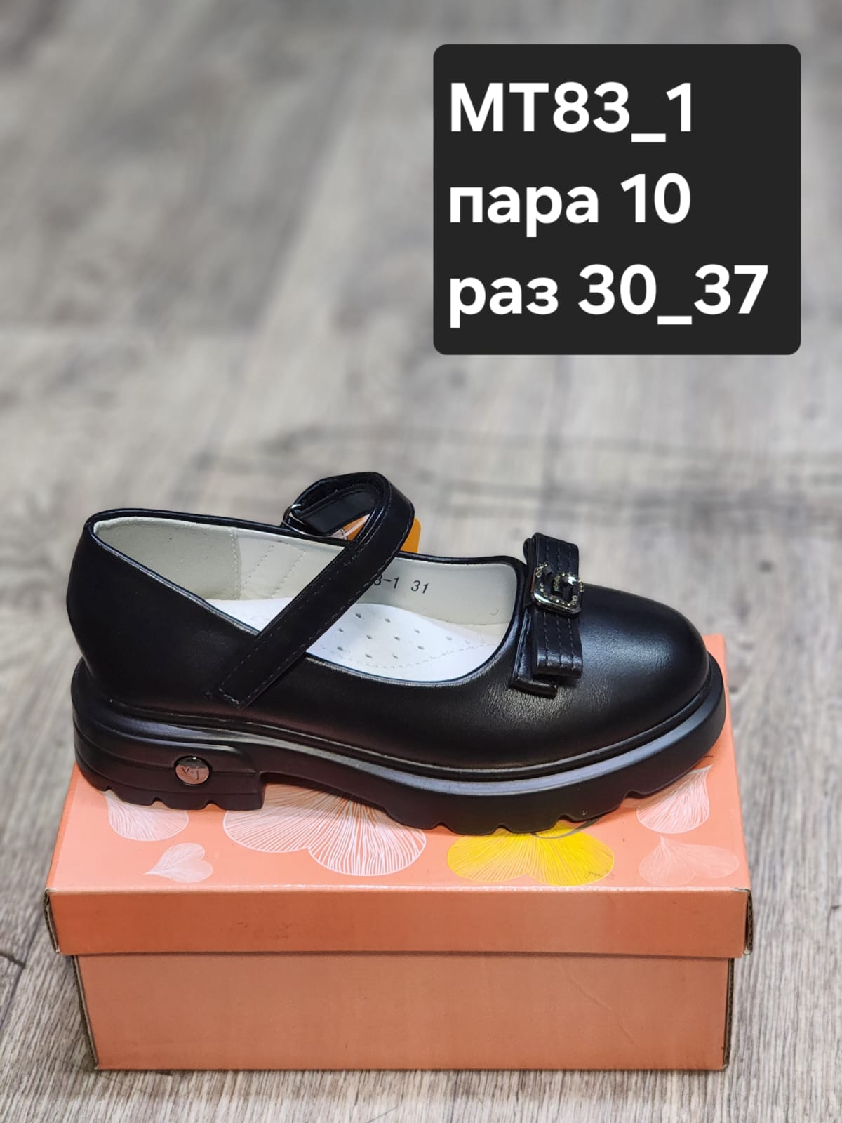 Детские туфли  FASHION SO-256-88 (10 пар в коробе, 30-37 размер)