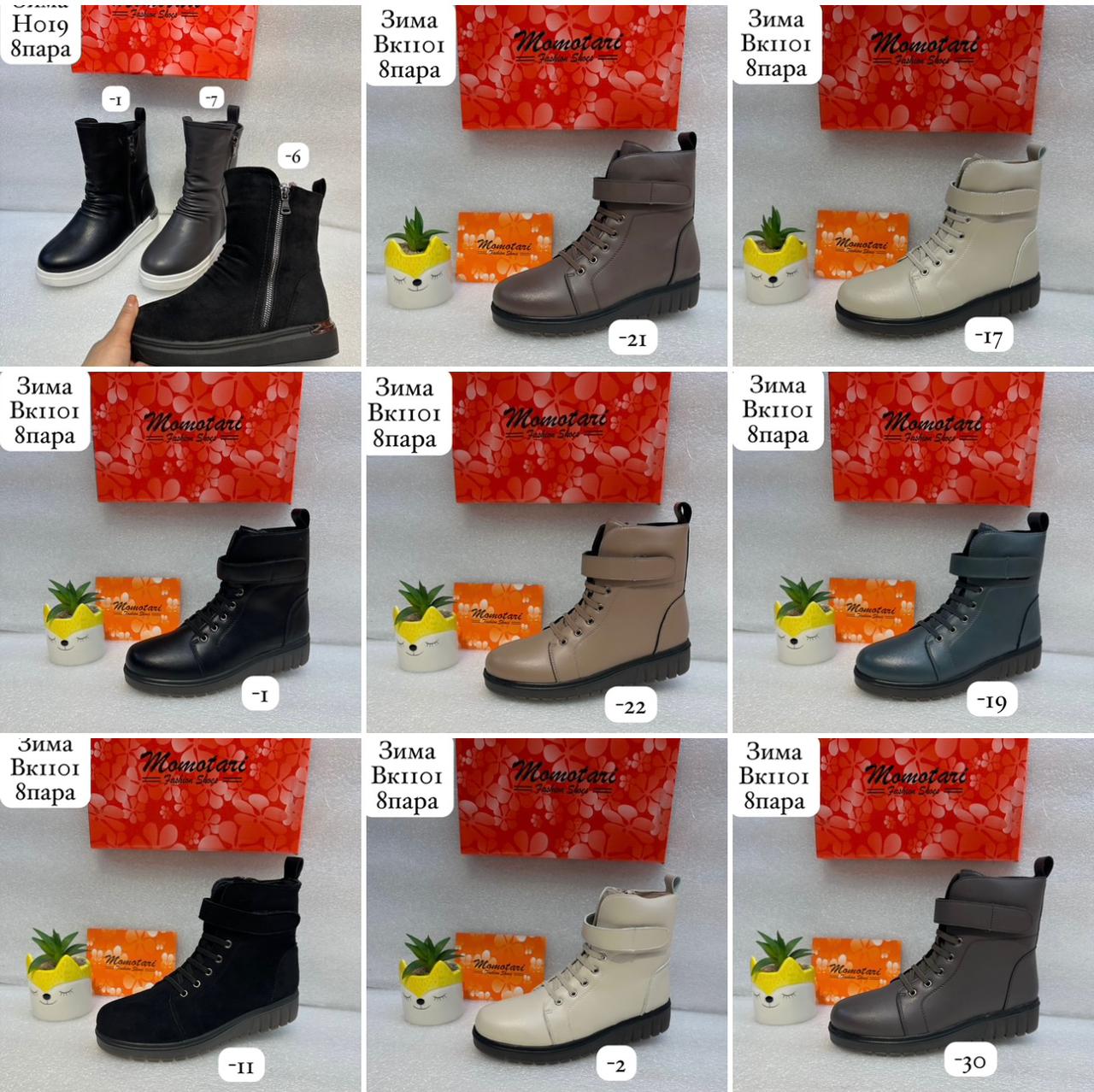 Женские зимние ботинки MOMOTARI SO-213-38 (8 пар в коробе, размер 36-41)