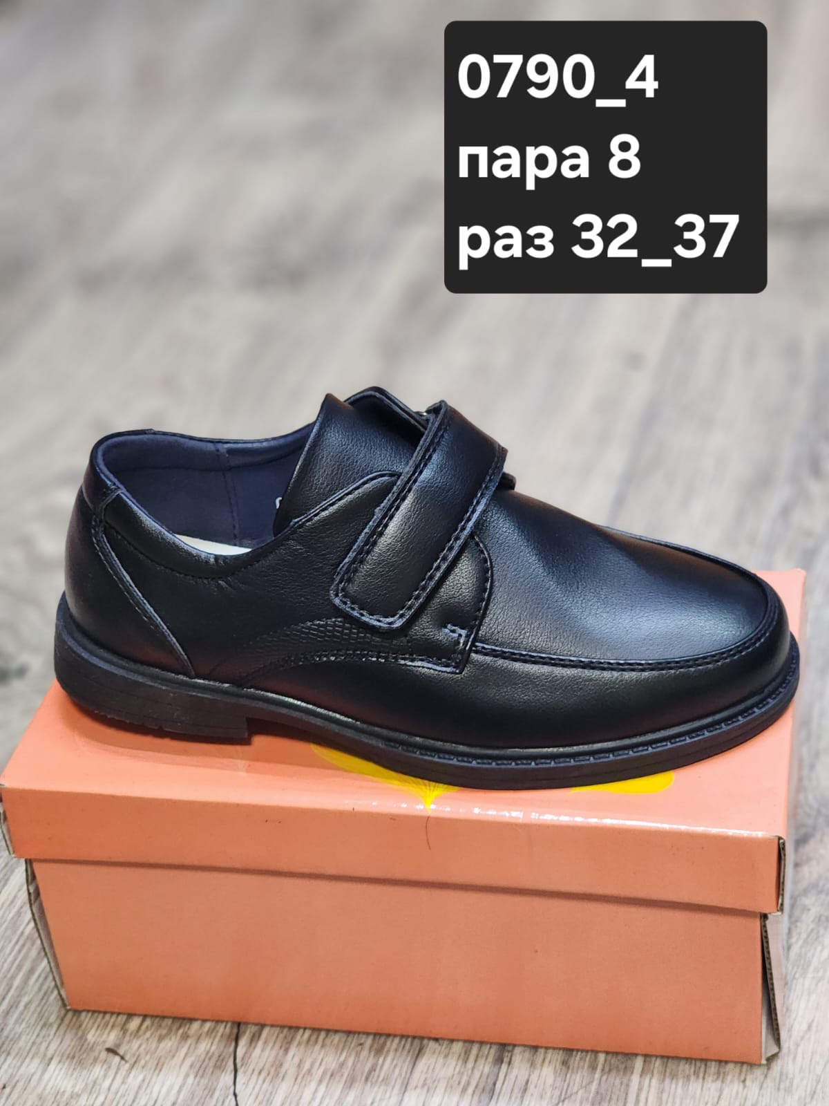 Детские туфли  FASHION SO-256-145 (8 пар в коробе, 32-37 размер)