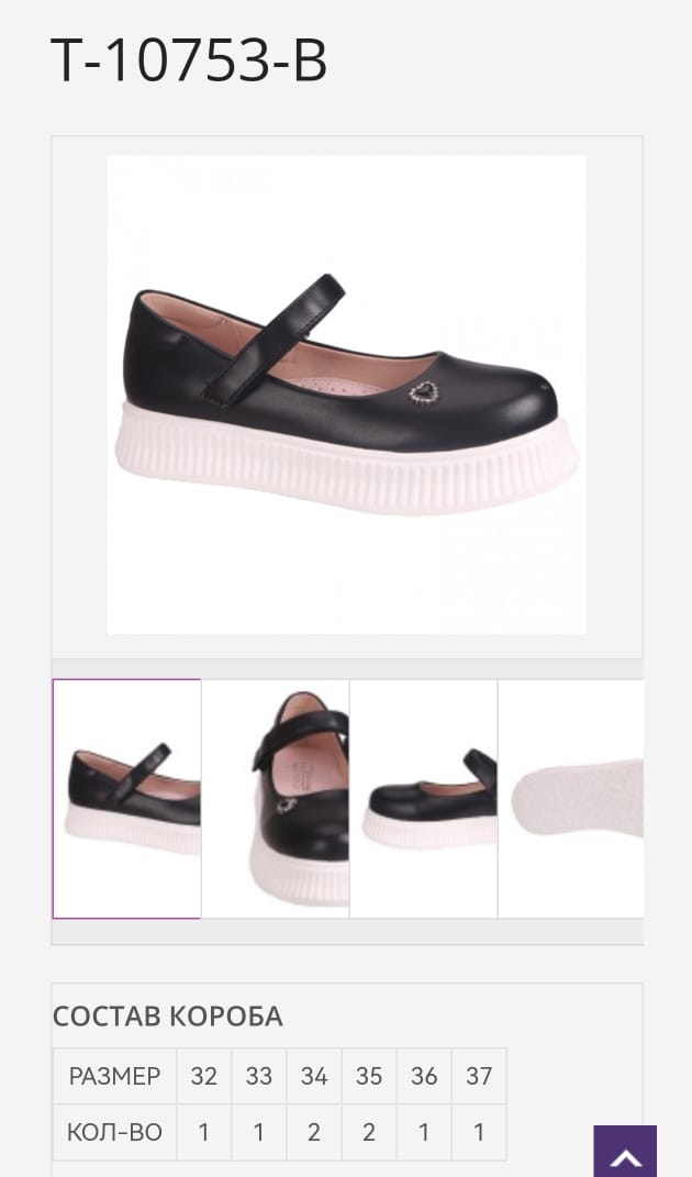 Детские туфли  TOM.MIKI SO-263-91 (8 пар в коробе, 32-37 размер)