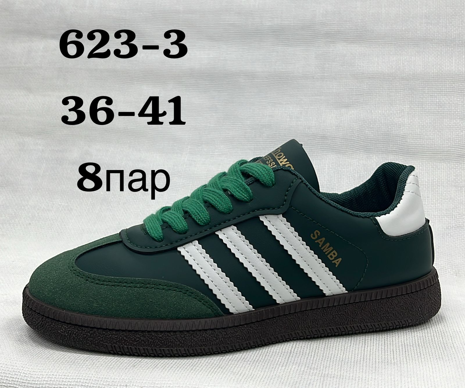 Мужские весенние кроссовки SUFA SO-226-6 (8 пар в коробе, размер 36-41)