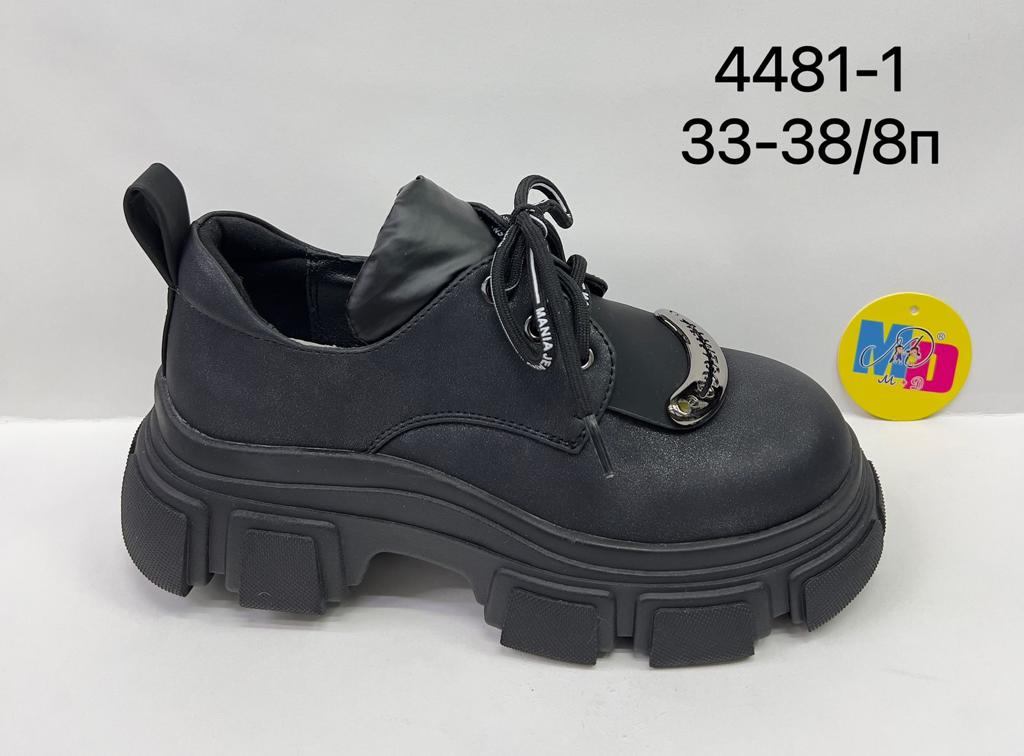 Детские весенние туфли М+Д SO-226-91 (8 пар в коробе, размер 33-38)