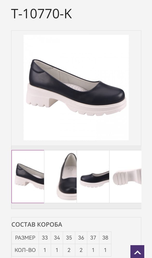 Детские туфли  TOM.MIKI SO-263-113 (8 пар в коробе, 32-37 размер)