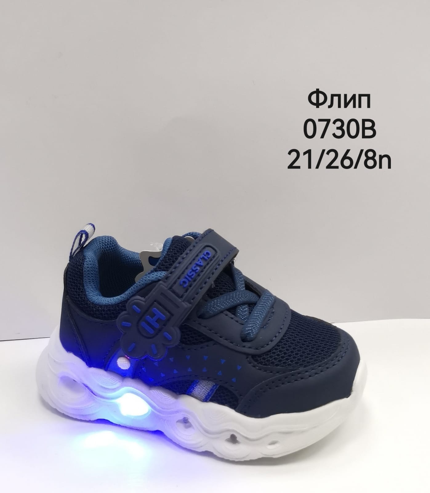 Детские весенние кроссовки ФЛИП SO-249-28 (8 пар в коробе, размер 21-26)