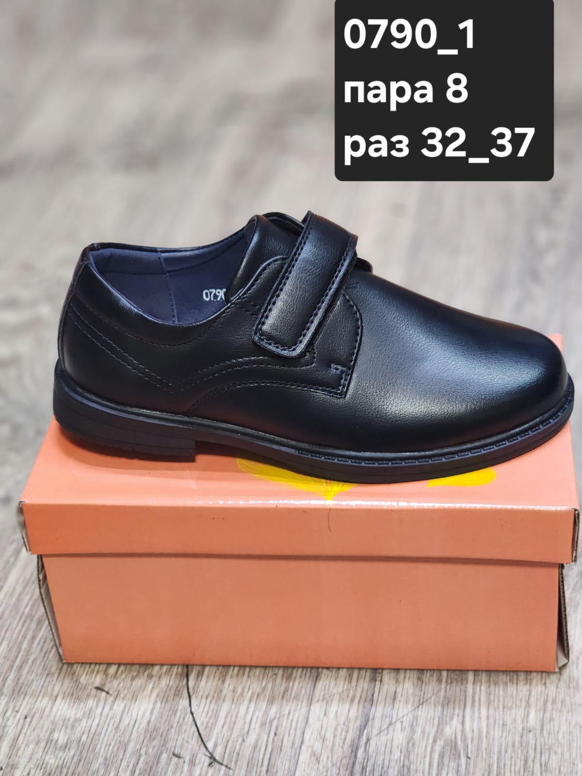 Детские туфли  FASHION SO-256-144 (8 пар в коробе, 32-37 размер)