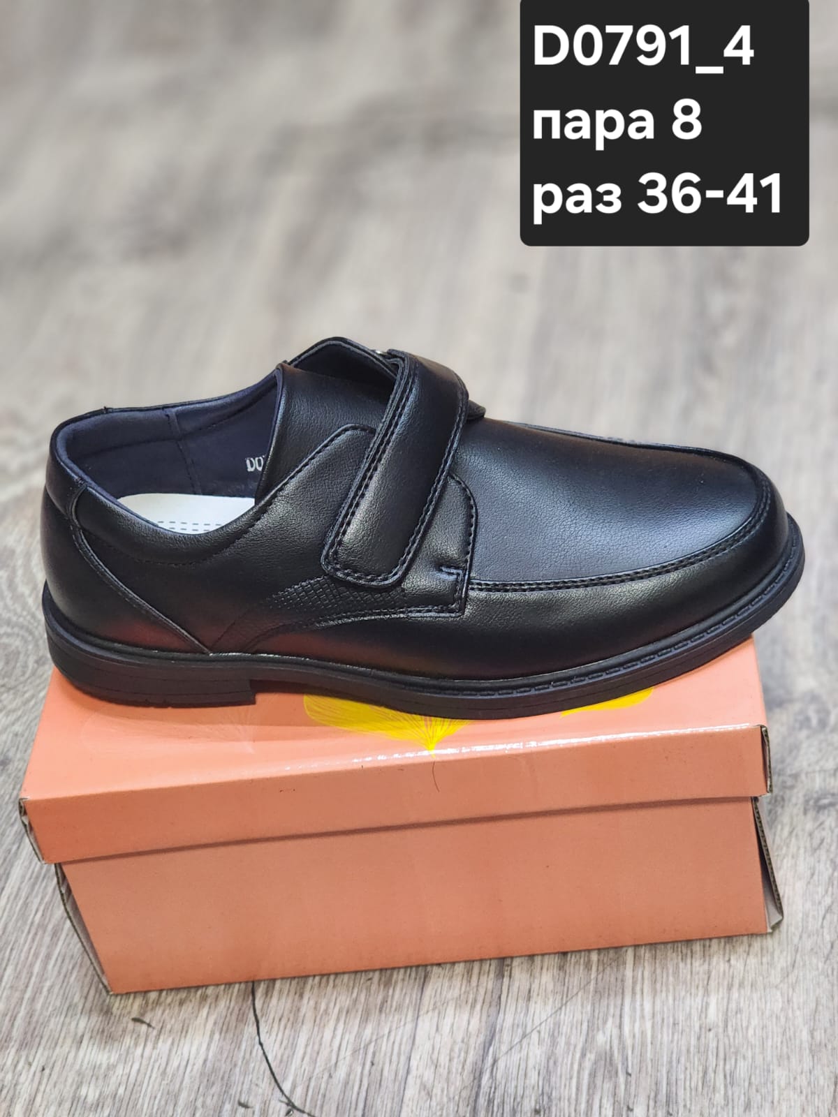 Детские туфли  FASHION SO-256-112 (10 пар в коробе, 36-41 размер)