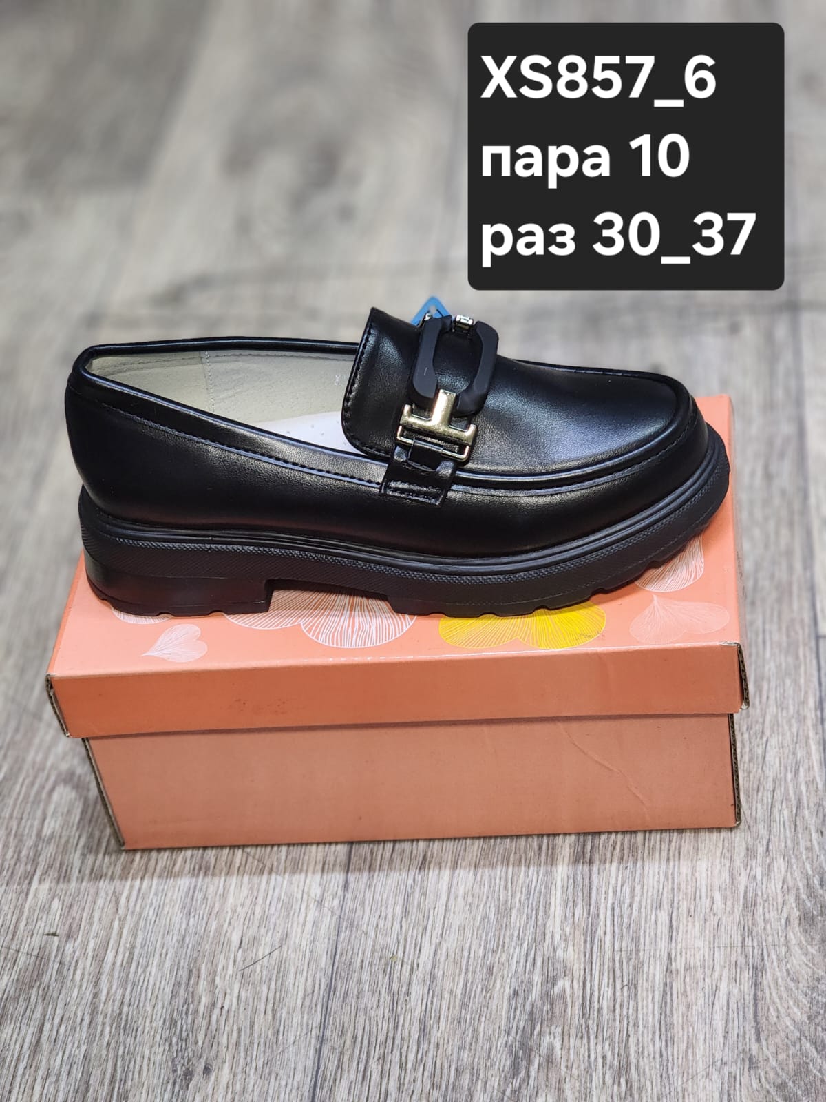 Детские туфли  FASHION SO-256-86 (10 пар в коробе, 30-37 размер)