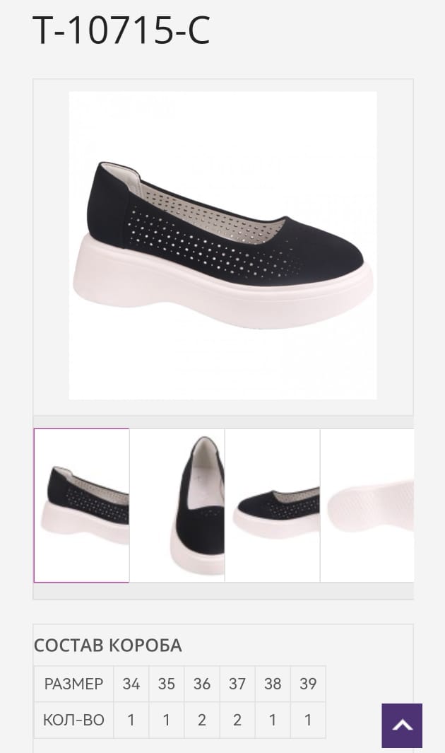 Детские туфли  TOM.MIKI SO-263-152 (8 пар в коробе, 34-39 размер)