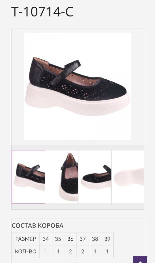 Детские туфли  TOM.MIKI SO-263-148 (8 пар в коробе, 34-39 размер)