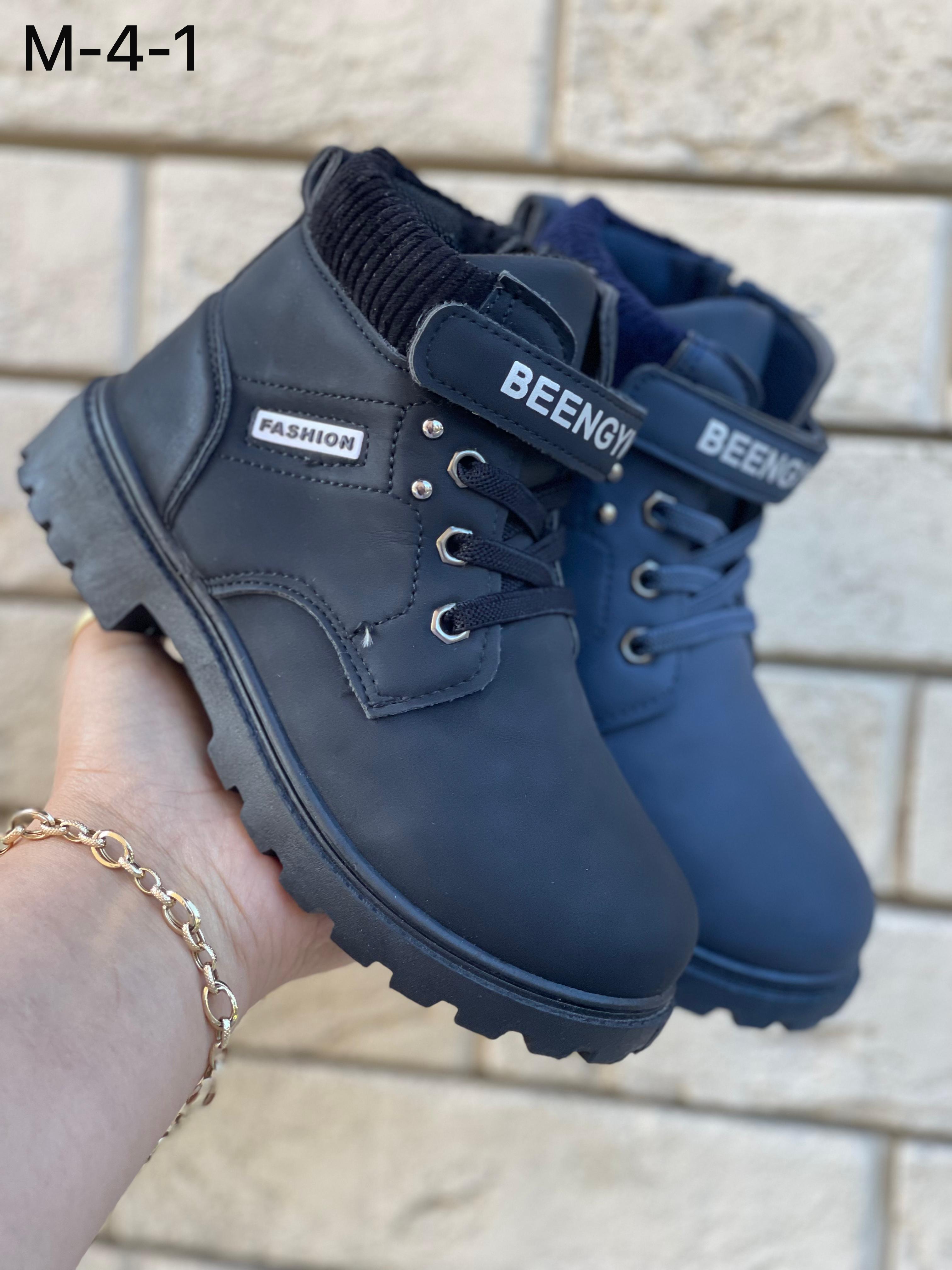 Детские ботинки  FASHION SO-251-93 (12 пар в коробе, 31-36 размер)