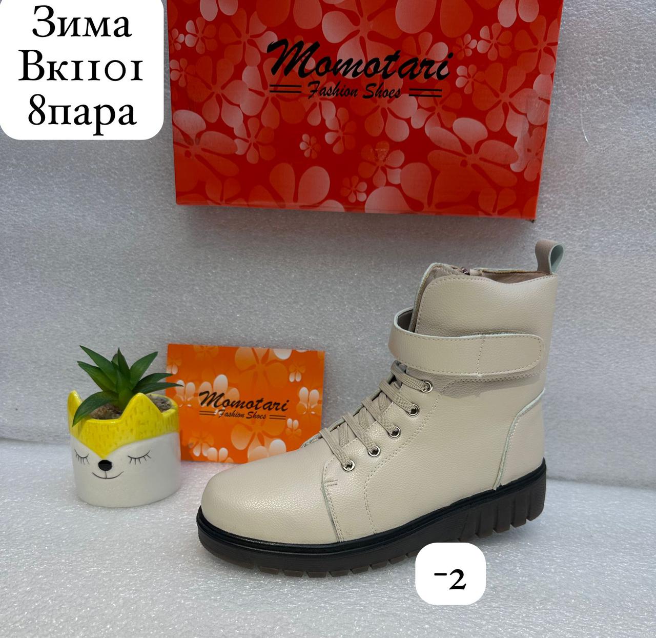 Женские зимние ботинки MOMOTARI SO-213-40 (8 пар в коробе, размер 36-41)