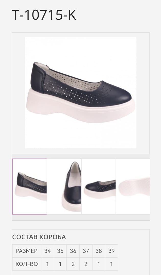 Детские туфли  TOM.MIKI SO-263-154 (8 пар в коробе, 34-39 размер)