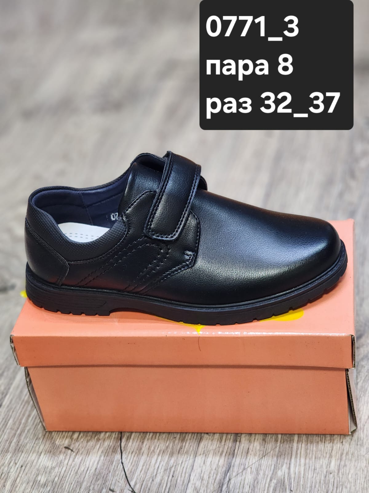 Детские туфли  FASHION SO-256-147 (8 пар в коробе, 32-37 размер)