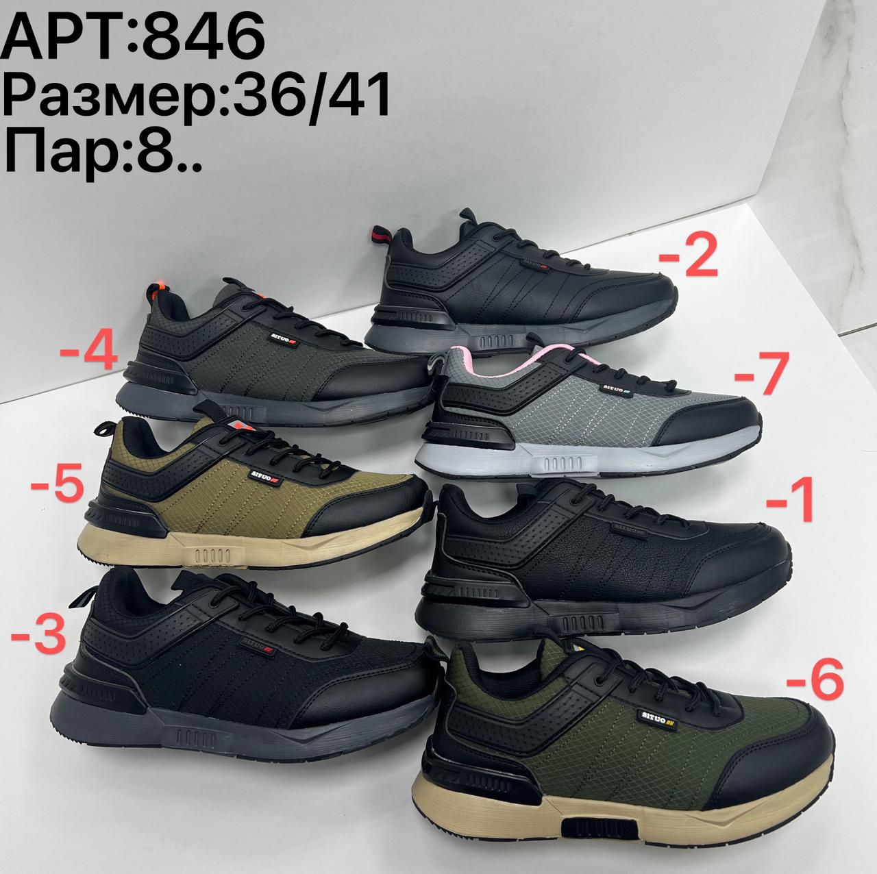 Мужские весенние кроссовки AYTIO SO-224-1 (8 пар в коробе, размер 36-41)