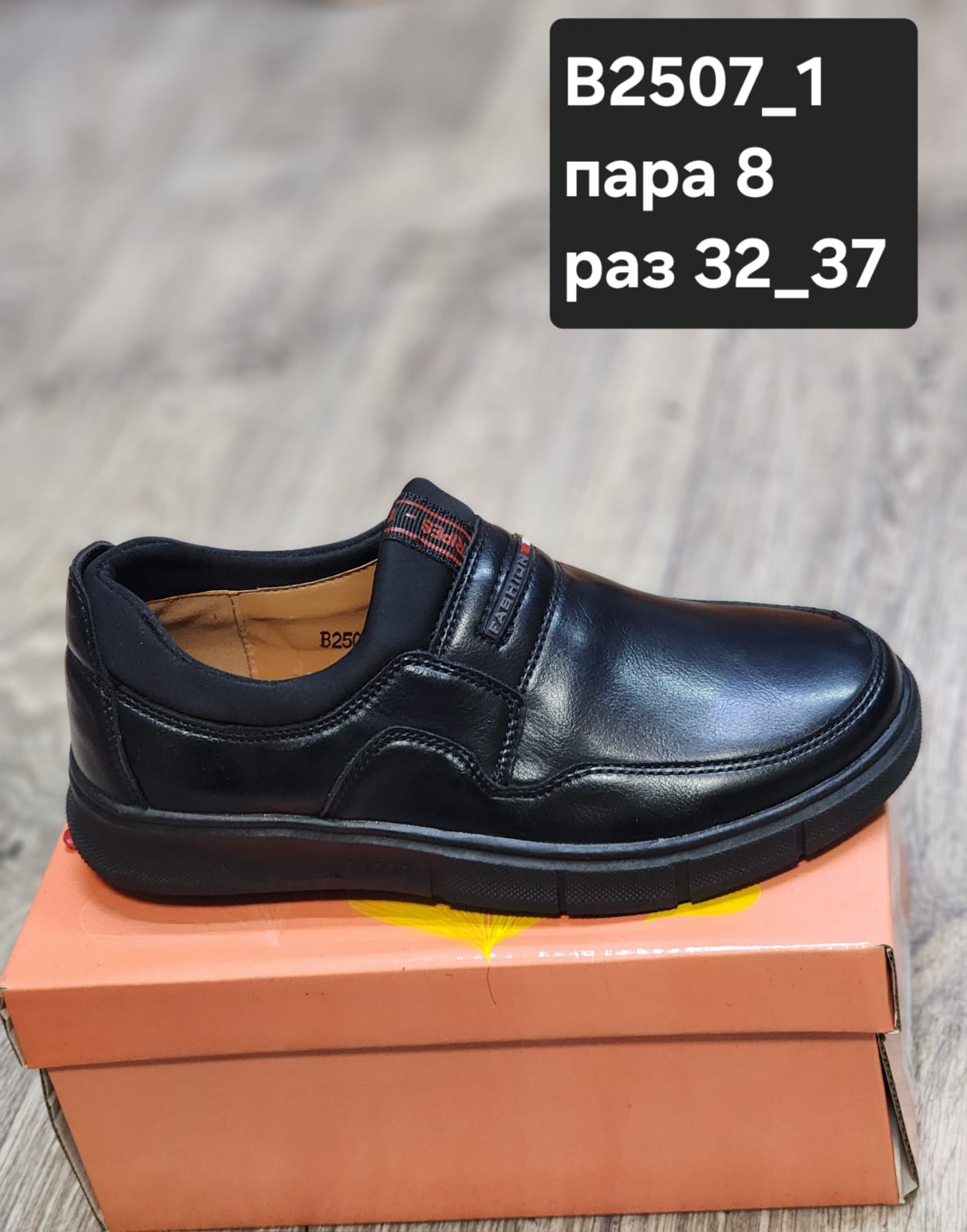 Детские туфли  FASHION SO-256-137 (8 пар в коробе, 32-37 размер)