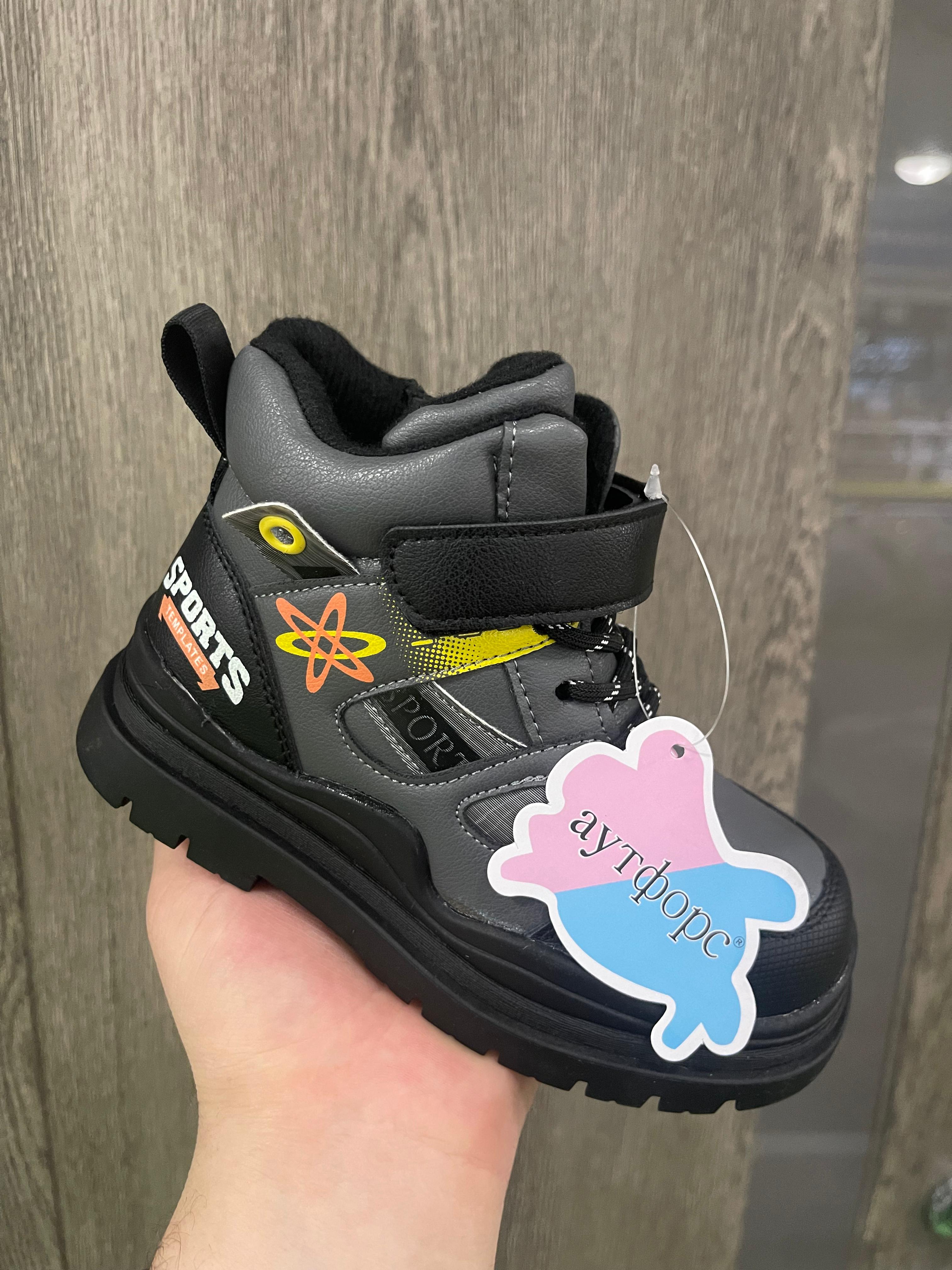 Детские ботинки  FASHION SO-251-473 (8 пар в коробе, 27-32 размер)