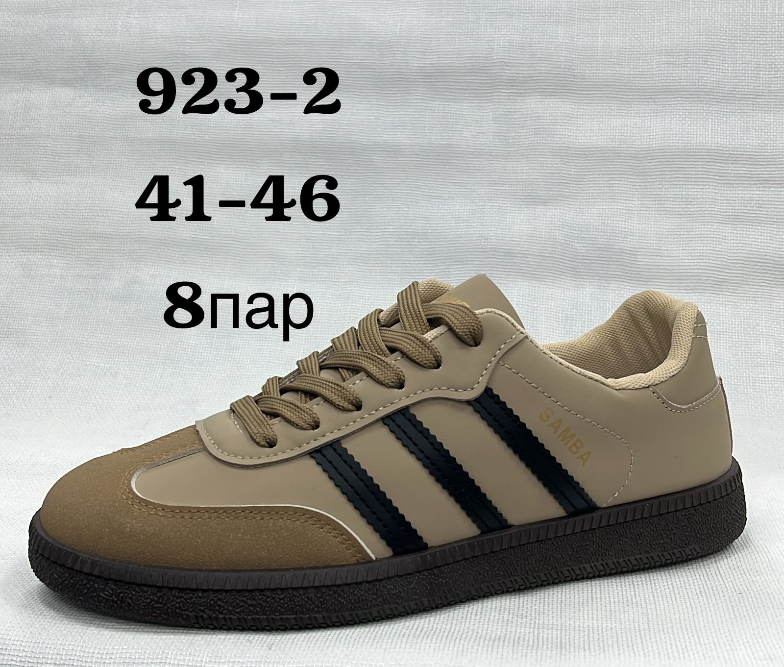 Мужские весенние кроссовки SUFA SO-226-41 (8 пар в коробе, размер 41-46)