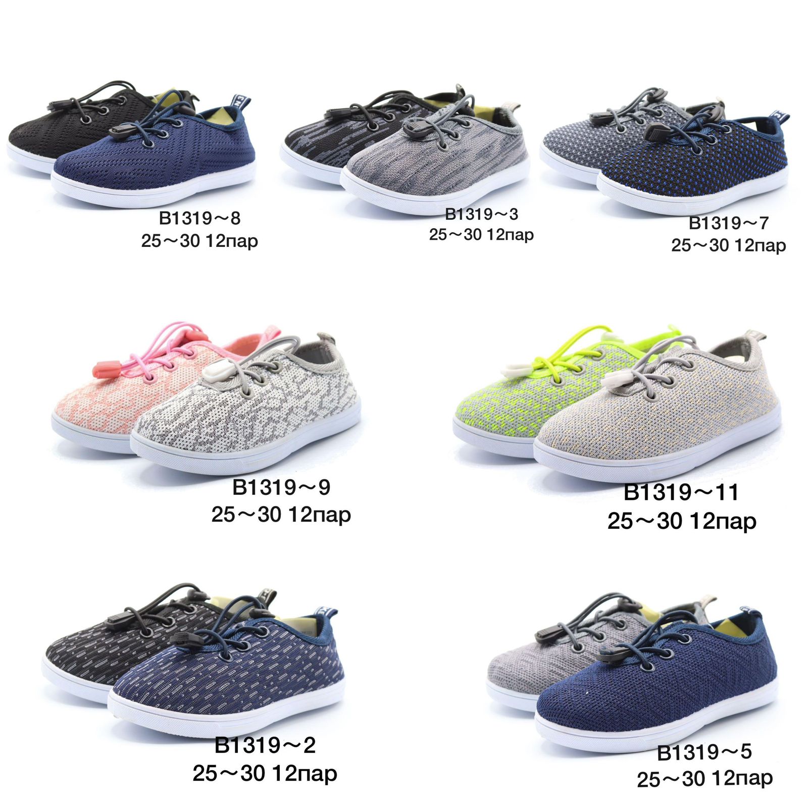 Детские туфли  FASHION SO-256-38 (12 пар в коробе, 25-30 размер)