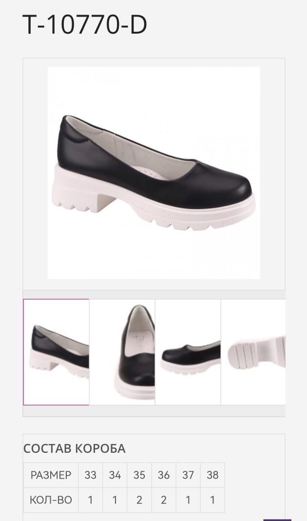 Детские туфли  TOM.MIKI SO-263-114 (8 пар в коробе, 32-37 размер)