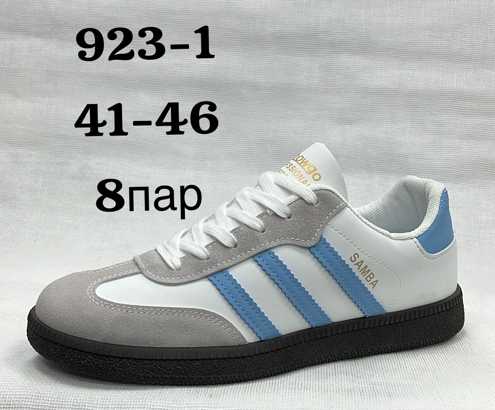 Мужские весенние кроссовки SUFA SO-226-36 (8 пар в коробе, размер 41-46)