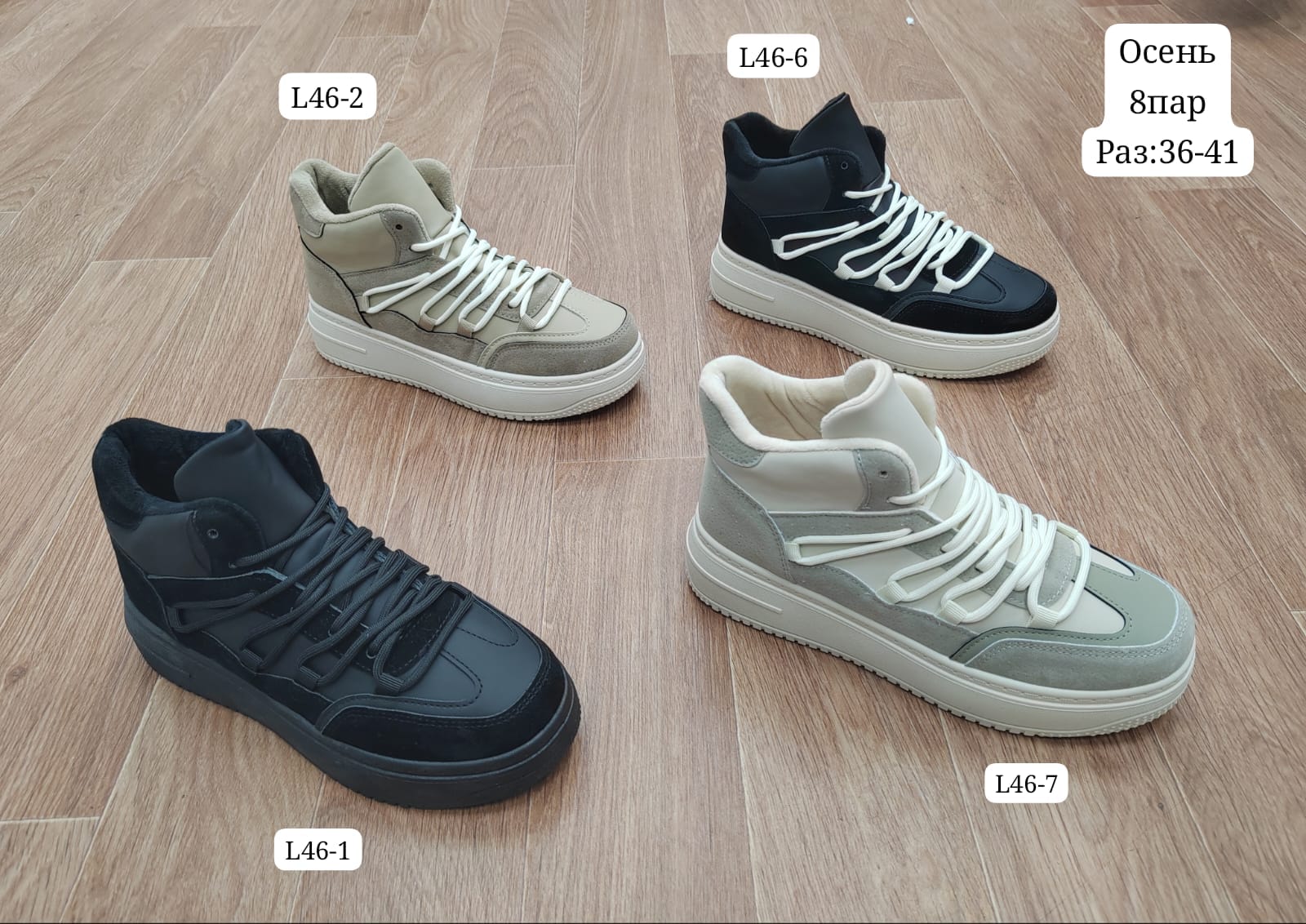 Женские весенние кроссовки SANYIDIN SO-226-21 (8 пар в коробе, размер 36-41)