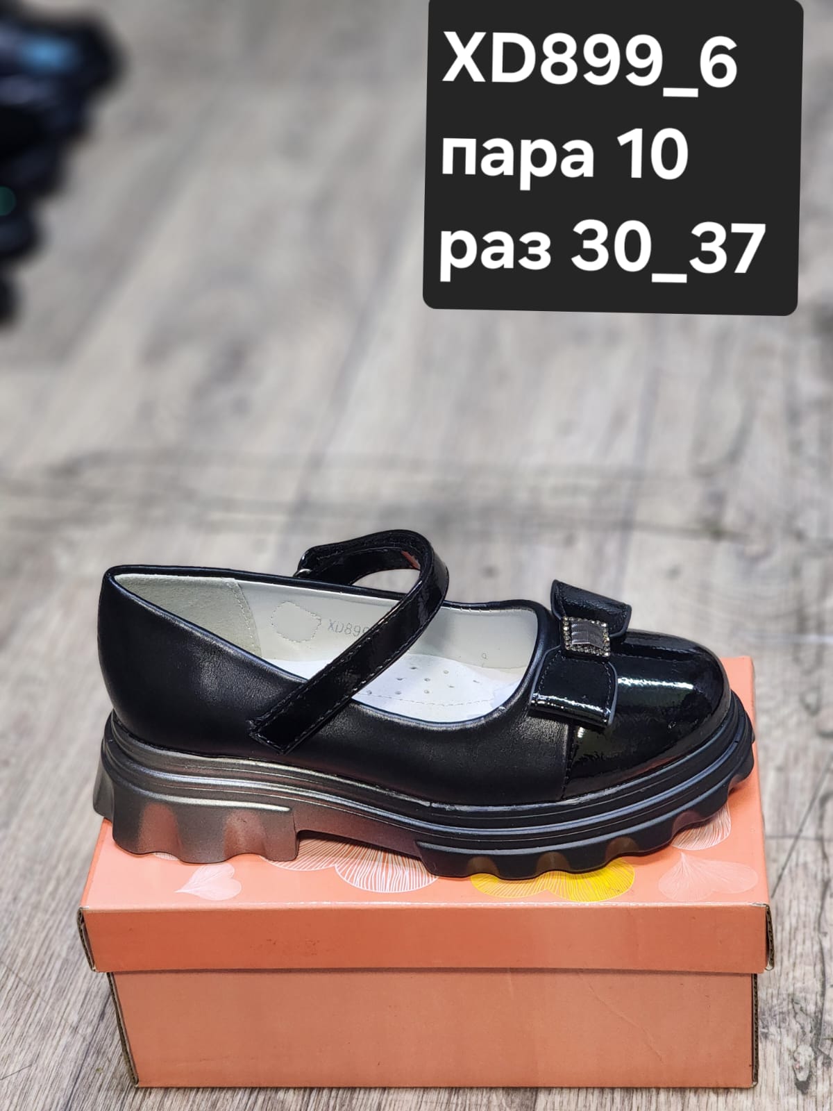 Детские туфли  FASHION SO-256-116 (10 пар в коробе, 30-37 размер)