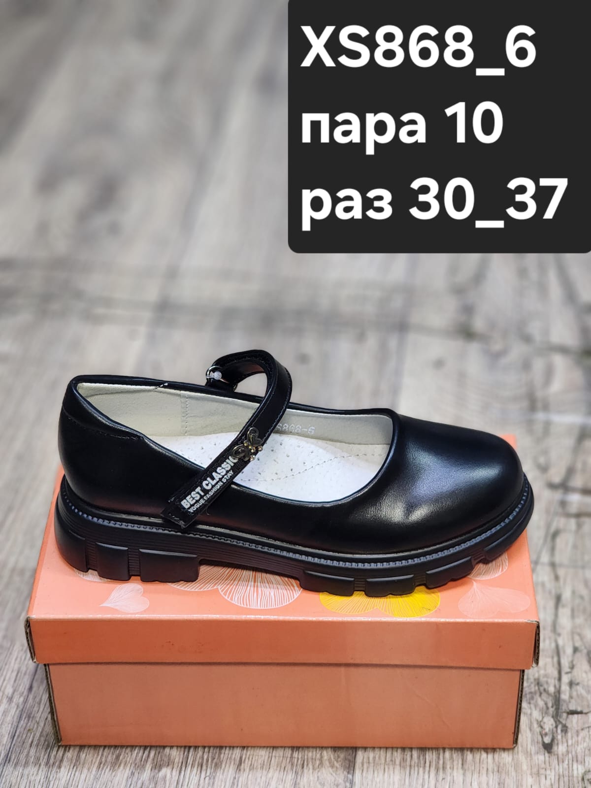 Детские туфли  FASHION SO-256-103 (10 пар в коробе, 30-37 размер)