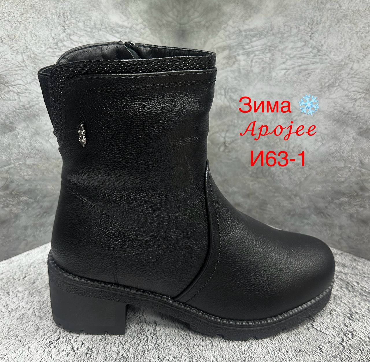 Женские сапоги  FASHION SO-251-510 (8 пар в коробе, 36-41 размер)