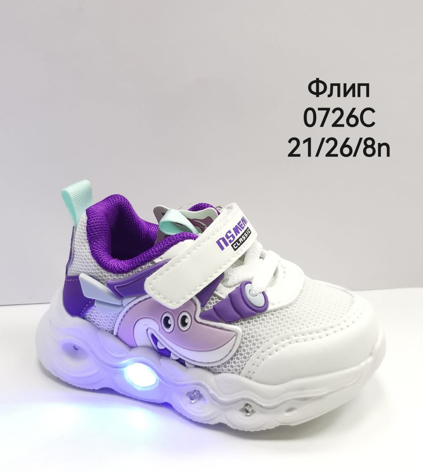 Детские весенние кроссовки ФЛИП SO-249-22 (8 пар в коробе, размер 21-26)