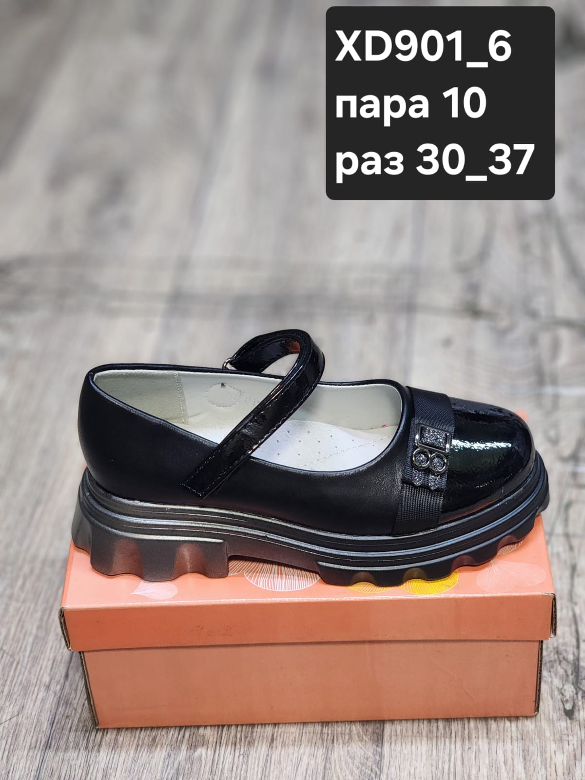 Детские туфли  FASHION SO-256-98 (10 пар в коробе, 30-37 размер)