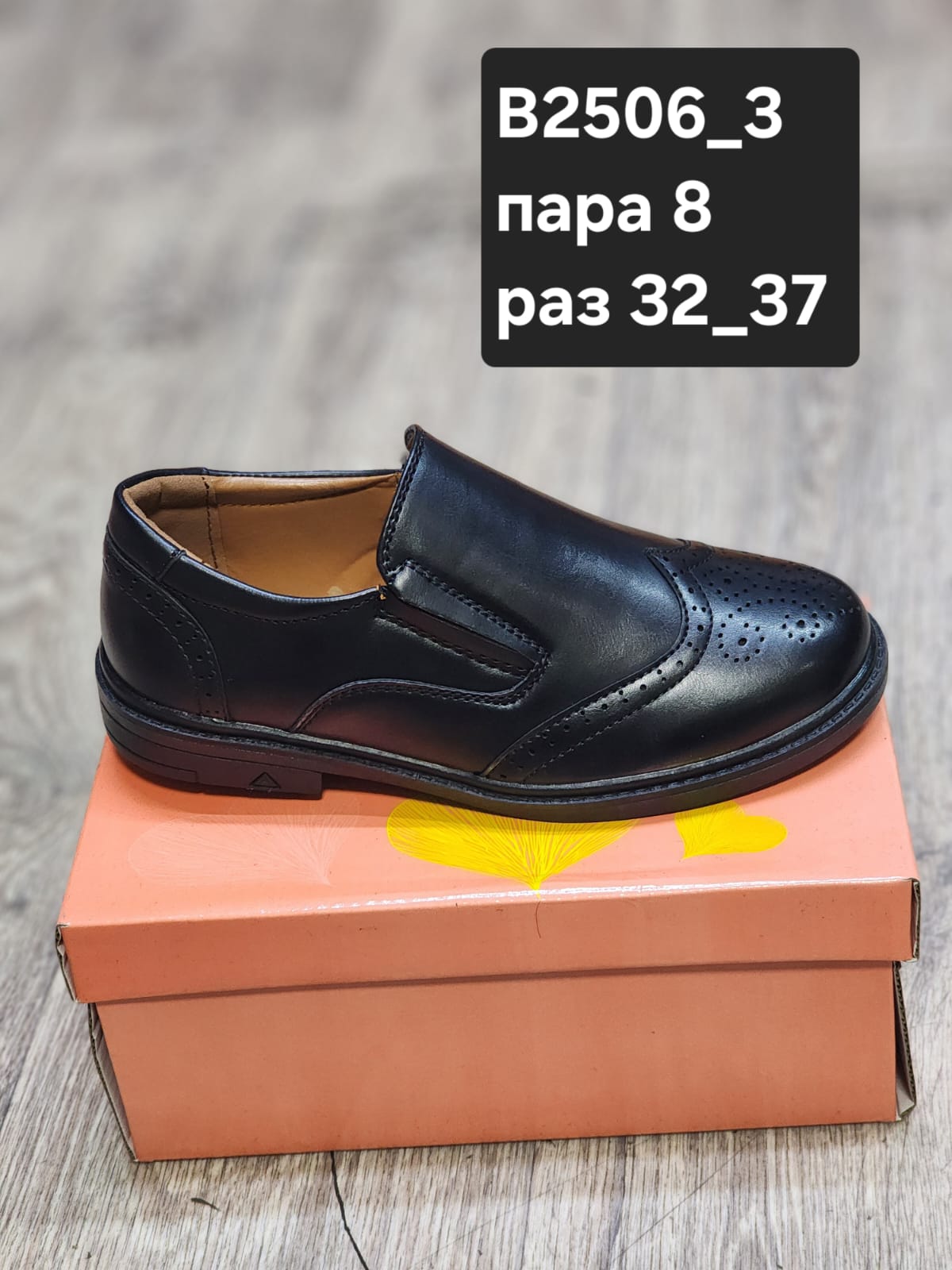 Детские туфли  FASHION SO-256-140 (8 пар в коробе, 32-37 размер)