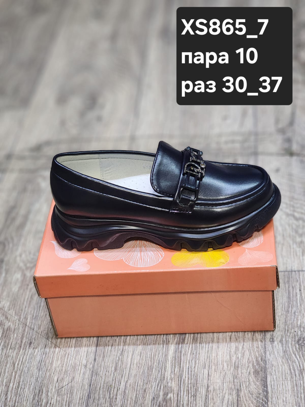 Детские туфли  FASHION SO-256-85 (10 пар в коробе, 30-37 размер)