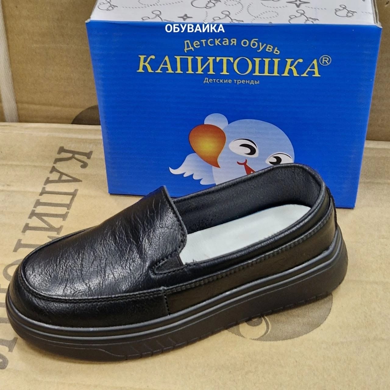 Детские туфли  КАПИТОШКА SO-256-29 (6 пар в коробе, 33-38 размер)