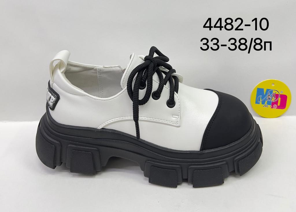 Детские весенние туфли М+Д SO-226-89 (8 пар в коробе, размер 33-38)