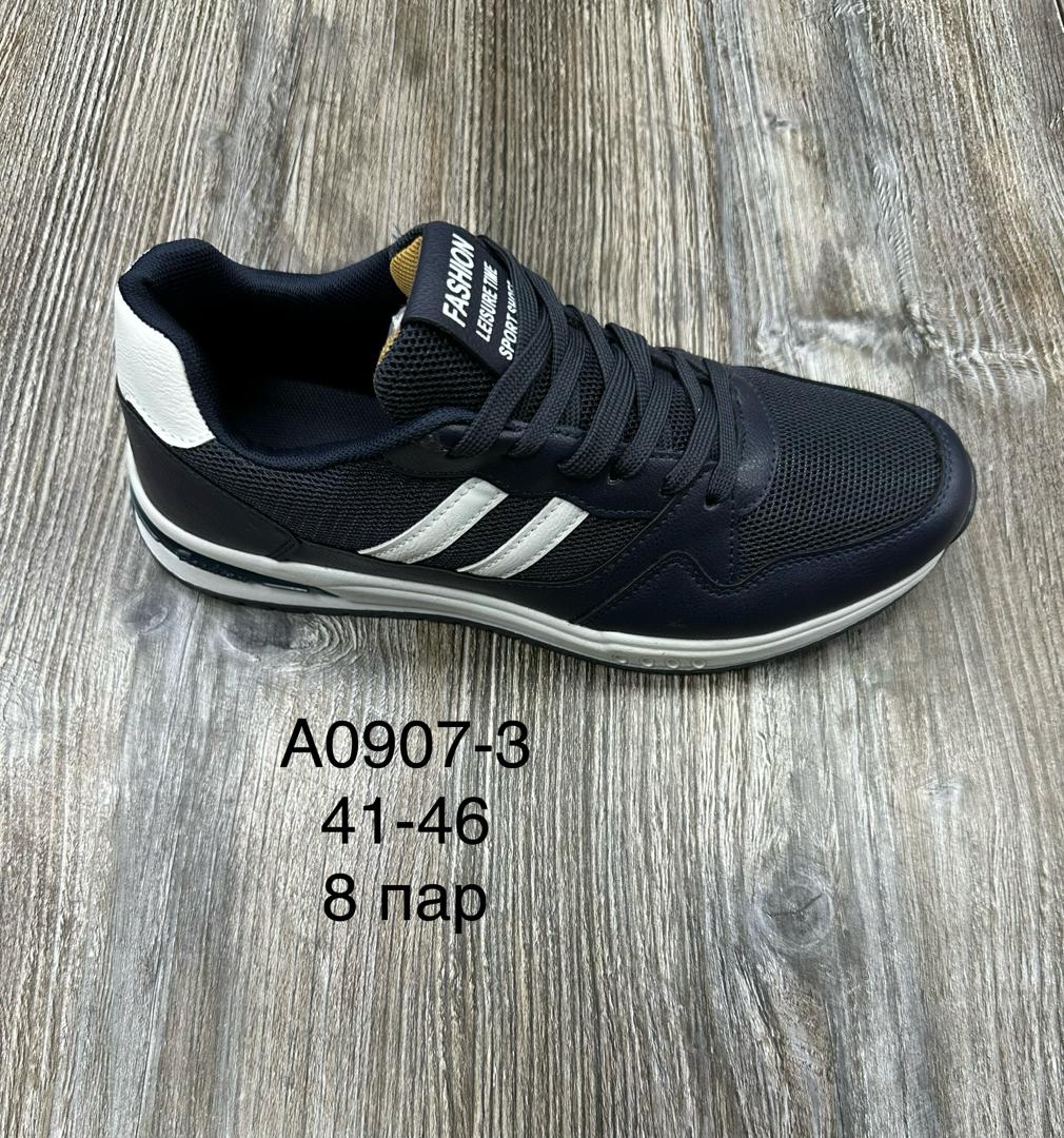 Мужские весенние кроссовки SAIJUN SO-238-122 (8 пар в коробе, размер 41-46)