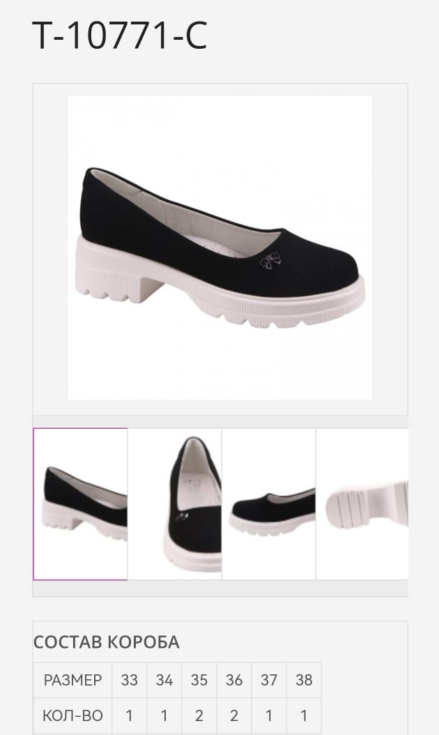 Детские туфли  TOM.MIKI SO-263-112 (8 пар в коробе, 32-37 размер)