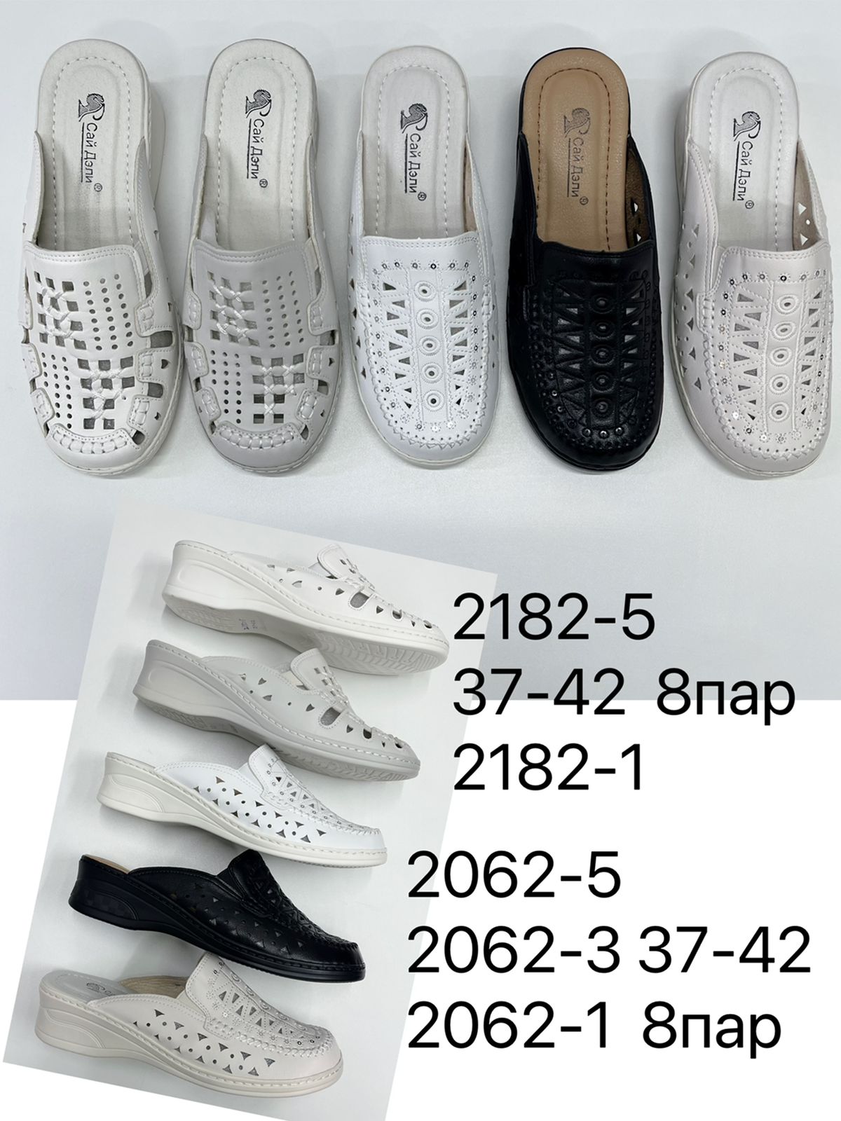 Женские летние шлепанцы СайДэли SO-249-2 (8 пар в коробе, размер 37-42)