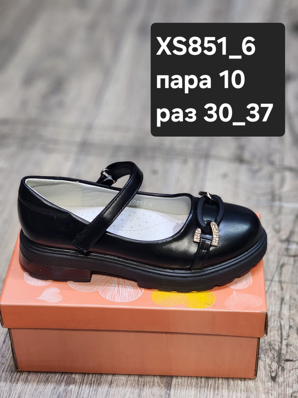 Детские туфли  FASHION SO-256-99 (10 пар в коробе, 30-37 размер)