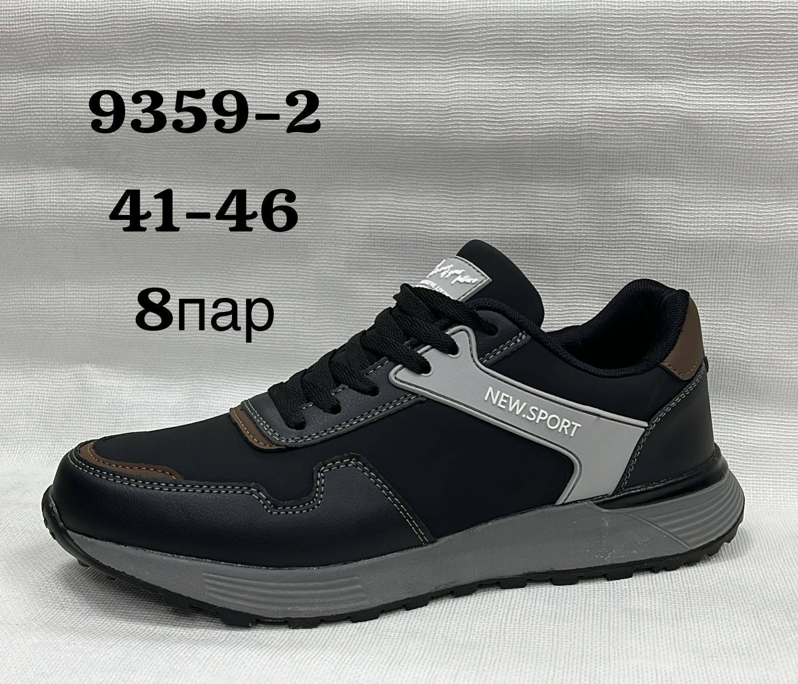 Мужские весенние кроссовки SUFA SO-226-9 (8 пар в коробе, размер 41-46)