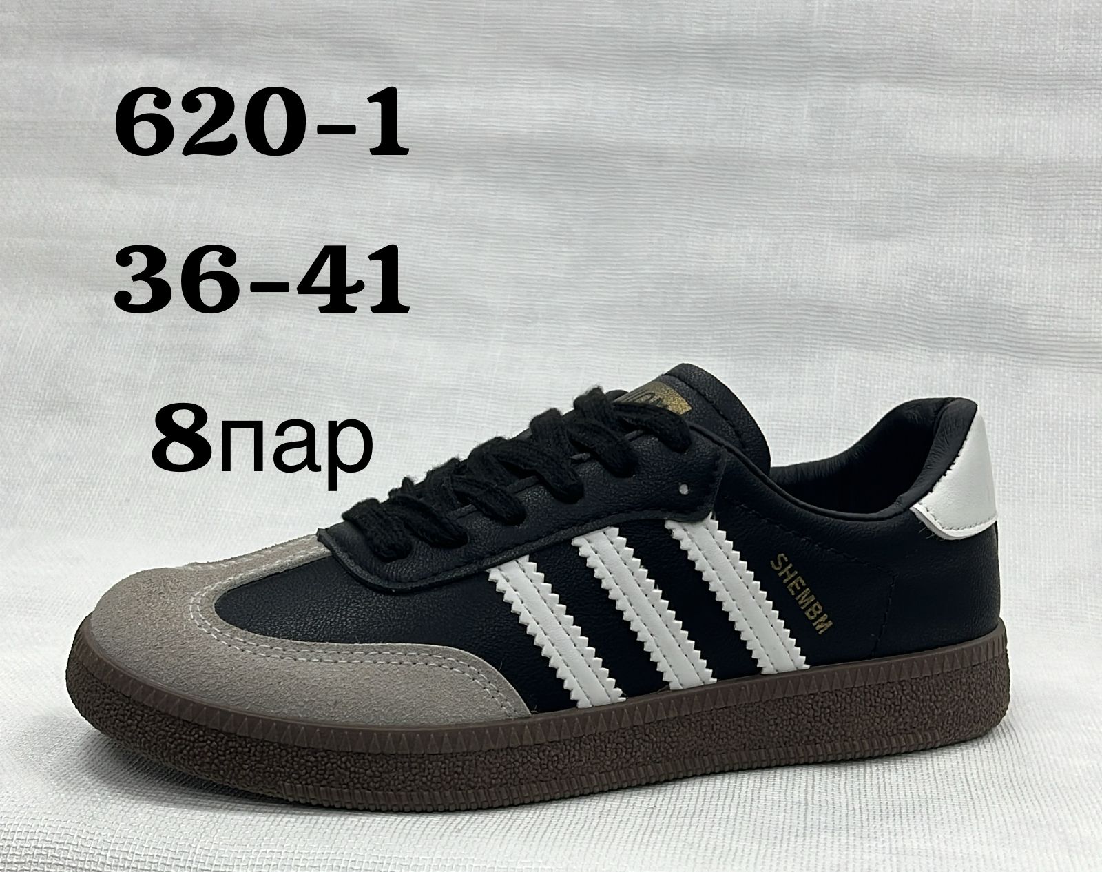 Мужские весенние кроссовки SUFA SO-226-1 (8 пар в коробе, размер 36-41)