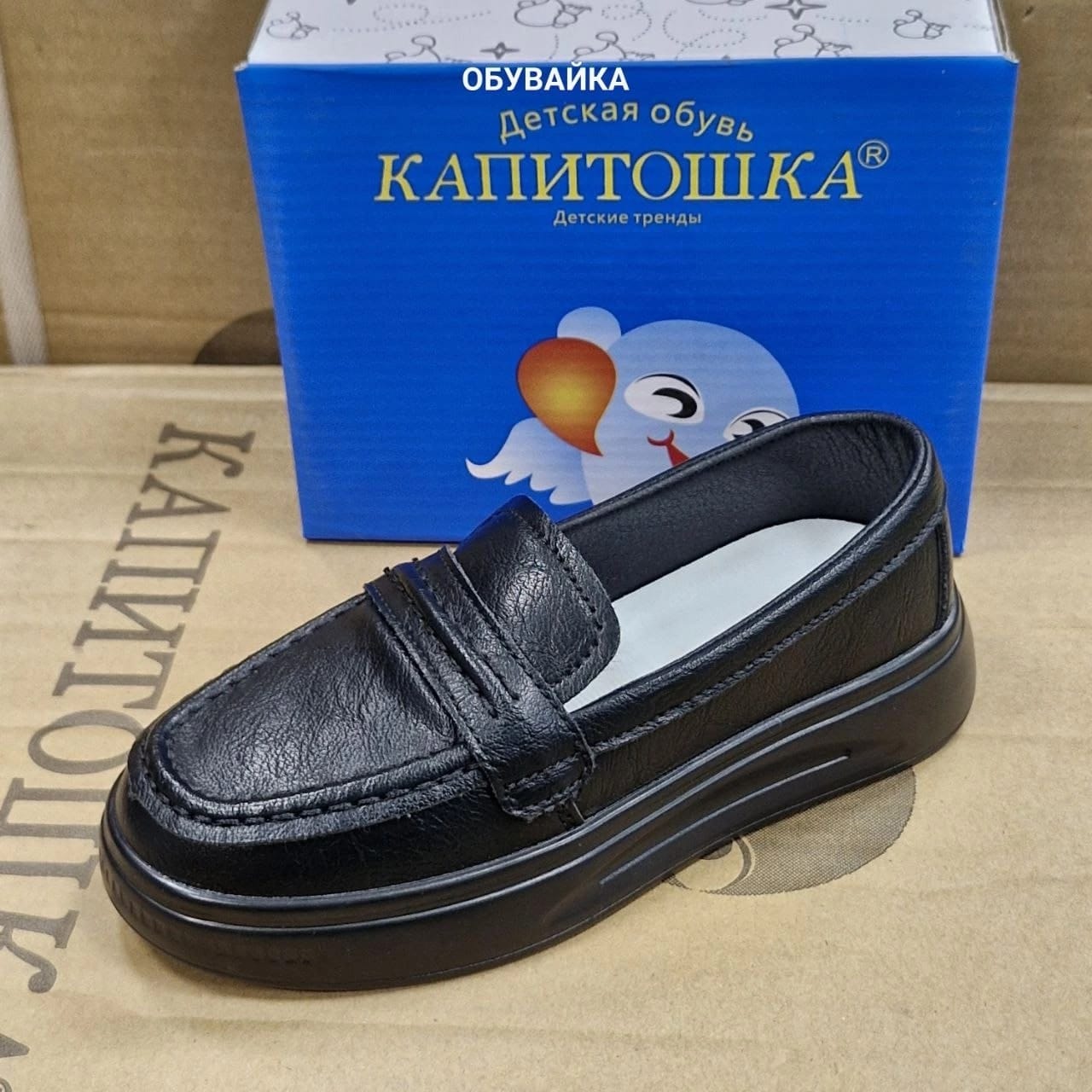 Детские туфли  КАПИТОШКА SO-256-32 (6 пар в коробе, 33-38 размер)