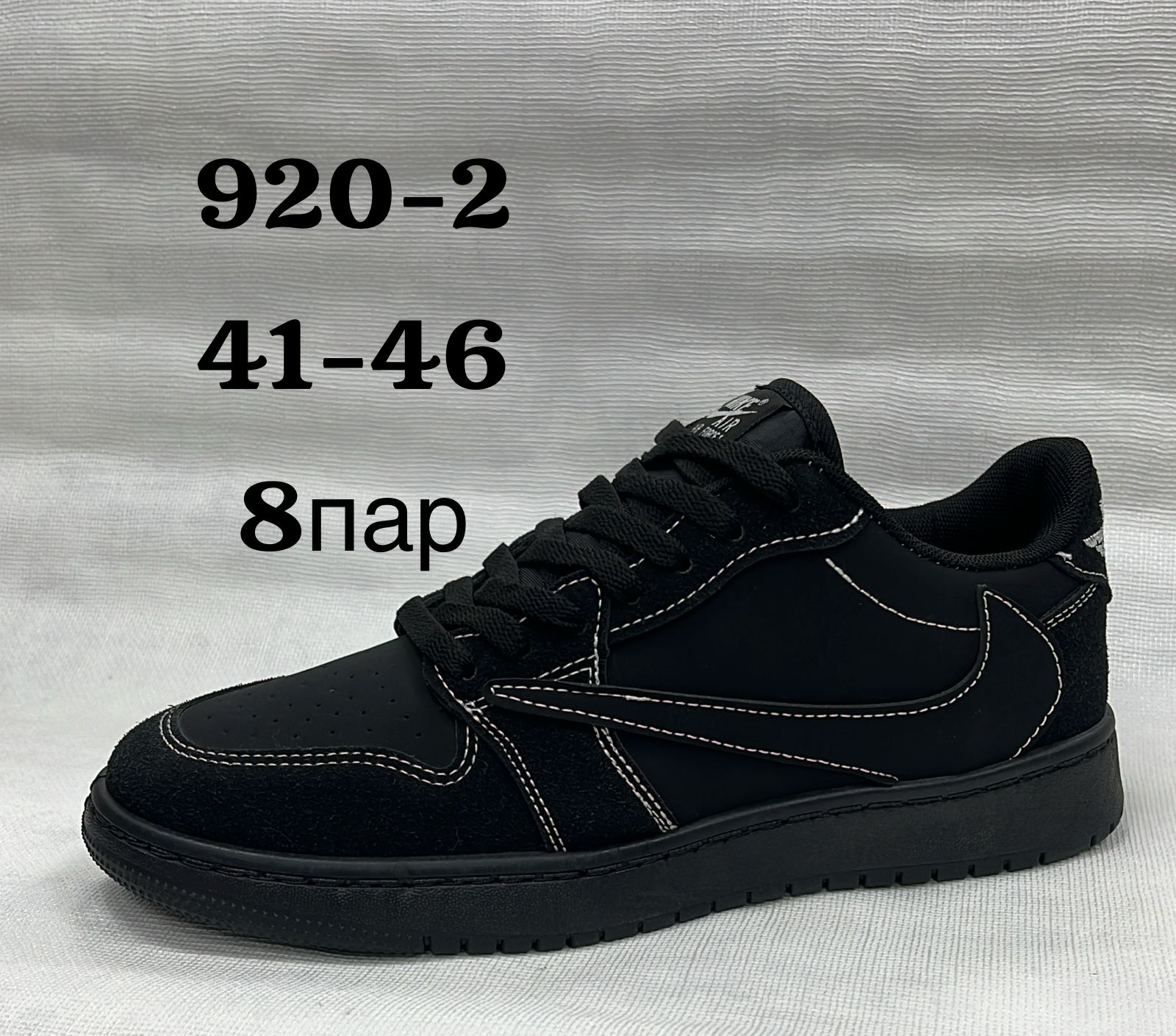 Мужские весенние кроссовки SUFA SO-226-55 (8 пар в коробе, размер 41-46)