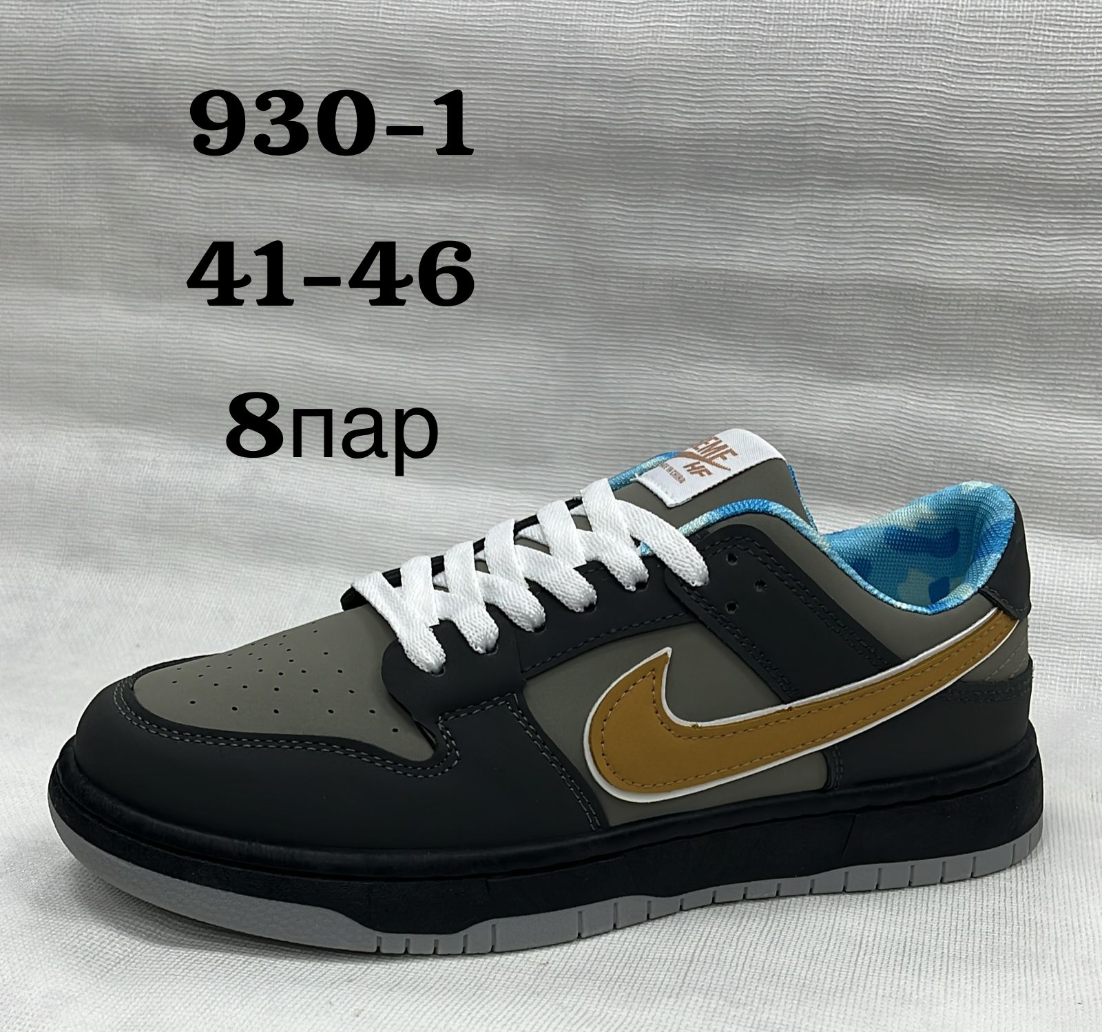 Мужские весенние кроссовки SUFA SO-226-58 (8 пар в коробе, размер 41-46)