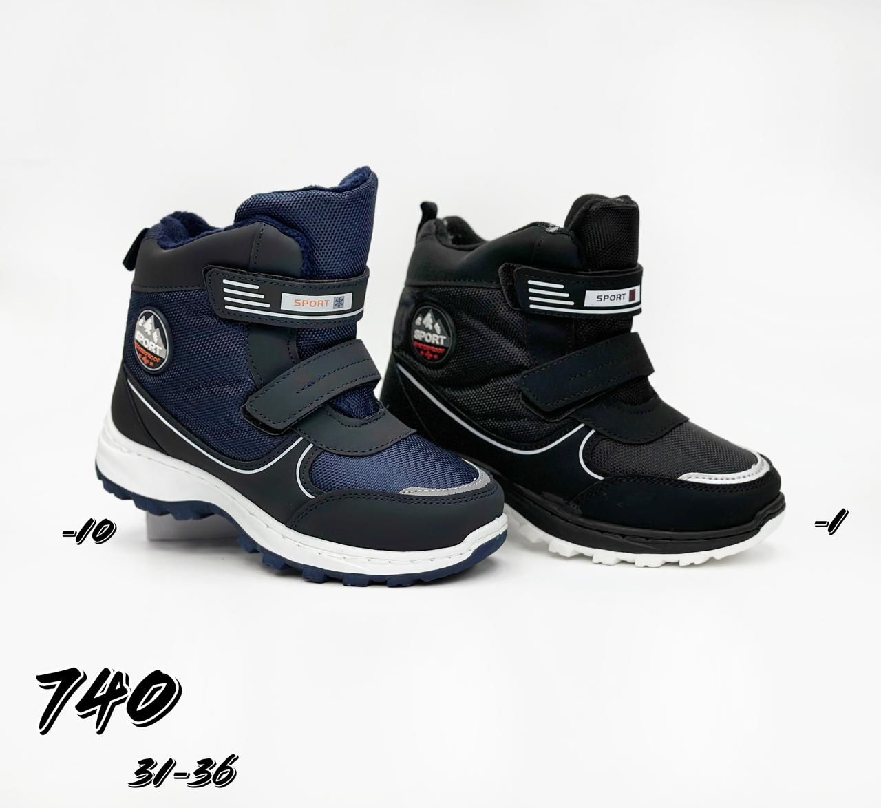 Детские ботинки  FASHION SO-251-411 (12 пар в коробе, 31-36 размер)