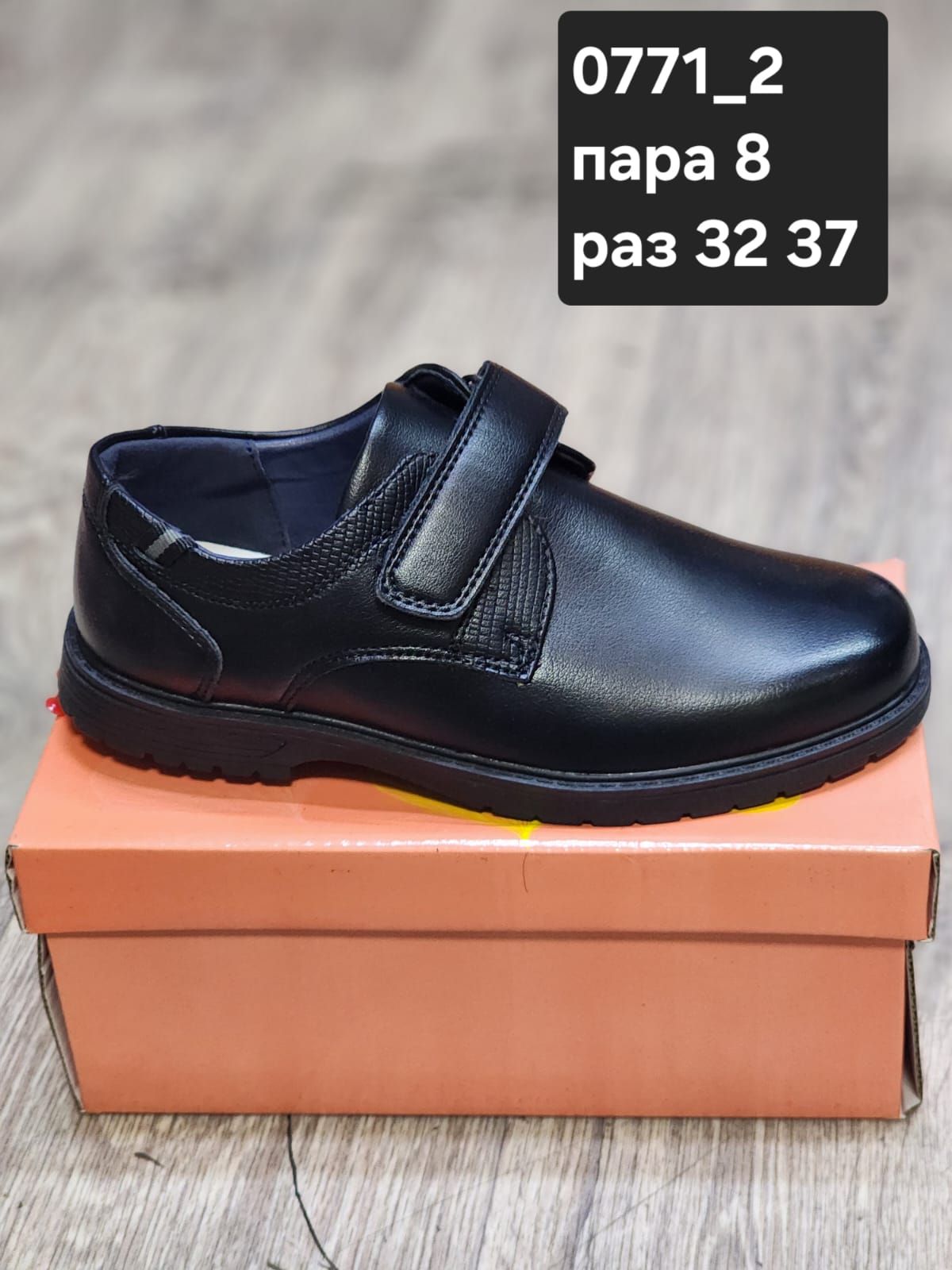 Детские туфли  FASHION SO-256-131 (8 пар в коробе, 32-37 размер)