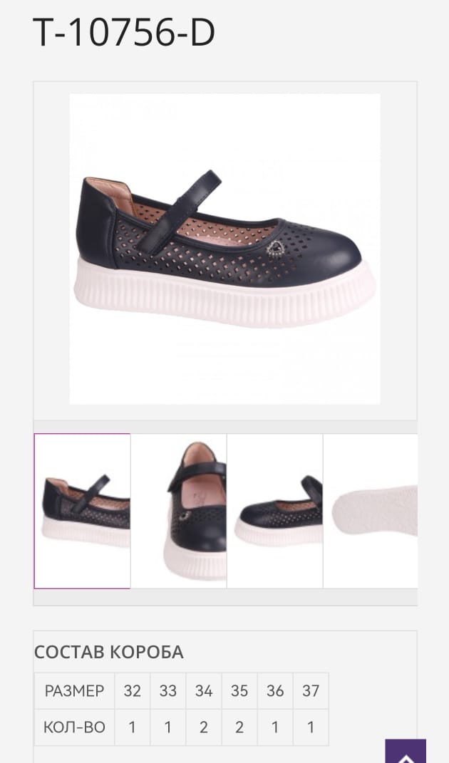 Детские туфли  TOM.MIKI SO-263-98 (8 пар в коробе, 32-37 размер)